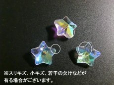 画像5: 蝶々のパーツ☆A級ガラス製（5個入） (5)