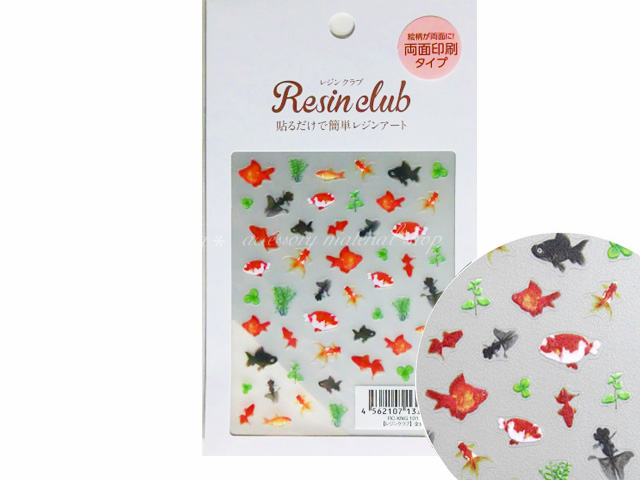 シールタイプ レジンクラブ 金魚 両面印刷タイプ Rc Kng 101 Nature Ecrin アクセサリー材料の店 シールタイプ レジンクラブ 金魚 両面印刷タイプ Rc Kng 101 Nature Ecrin アクセサリー材料の店